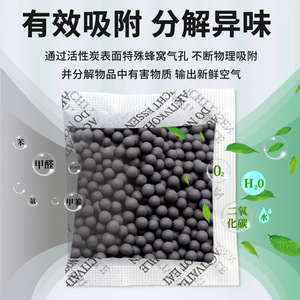 Paquete de Carbón Activado Desecante de 10G para Ropa, Cuero, Autos, Desodorante, Eliminador de Formaldehído - Product Image 2