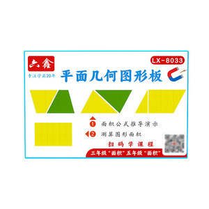 La formula per calcolare l'area delle figure geometriche planari magnetiche. Il Modello di Derivazione della Matematica per la Scuola Primaria - Product Image 5