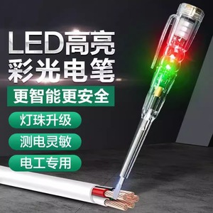 Lápiz de Prueba LED de Alta Luminosidad, CA 150V 250V, para Electricistas - Product Image 1