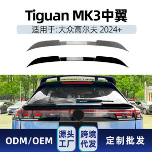 สปอยเลอร์หลังคาร์บอนไฟเบอร์ลาย ABS สำหรับรถ Volkswagen Tiguan Mk3 ปี 2024 ชิ้นส่วนตกแต่งฝากระโปรงท้าย - Product Image 5