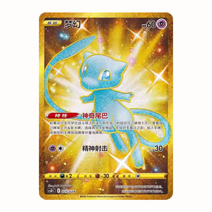 Venta al por mayor versión genuina PTCG Pikachu celebración PokeBall Anime regalo juguetes Pokemoed Ball y Pokemoned Booster Pack <span class=keywords><strong>juego</strong></span> de mesa - Product Image 6