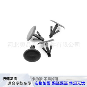Mazda <b>Car</b> Fastener <b>Clips</b> J001-56-741 PP Material For Hood Sealing Repair Replacement Parts - Product Image 5