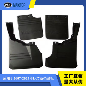 Kit de guardabarros y neumáticos de plástico negro para modelos Toyota Land Cruiser 07-21FJ75/FJ79 - Product Image 5