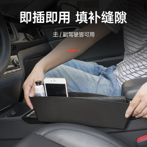 Car seat <b>gap</b> box, storage box, car storage box, car phone pouch, narrow storage box, convenience box - Product Image 4