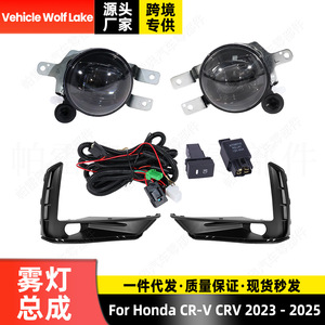 Conjunto Completo de Faros Antiniebla para Honda CRV 2023 2024 2025 con Arnés de Cableado y Interruptor para Actualización Retrofit - Product Image 5