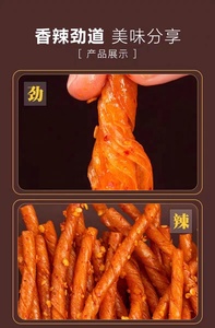 Jiugui Doujin Flavor-Processed Bulk Snack Spicy Garlic Dried Tofu and <strong>Beef</strong> <strong>Tendon</strong> Plain Spicy Garlic Dried Tofu <strong>Beef</strong> <strong>Tendon</strong> - Product Image 5