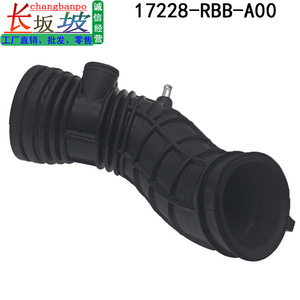 Manguera de Admisión de Aire 17228-RBB-000 para Honda Acura TSX, Manguera de Filtro de Goma, Pieza de Repuesto - Product Image 2