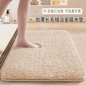 Tapis de sol en peluche carré Sk, couleur unie, absorbant, tapis de bain au design minimaliste, antidérapant pour salle de bain - Product Image 3