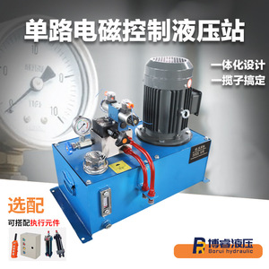 380V Single-Channel Electromagnetic Control Integrated <b>Hydraulic</b> Power Station Manufacturer Supply for <b>Hydraulic</b> <b>Pumps</b> - Product Image 3