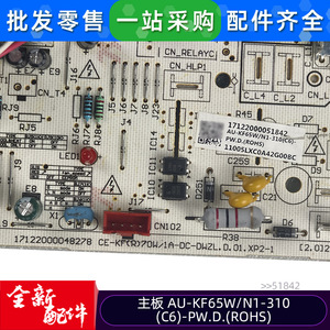 Carte mère de climatiseur AU-KF65WN1-310C6-PW CE-KF(R)70W/1A-DC-DWZL D 01 XP2-1 - Product Image 3