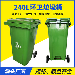 Wholesale outdoor trash cans, community property management plastic sorting <b>bins</b>, 240L sanitation trash cans, recyclable, <b>large</b> - Product Image 5