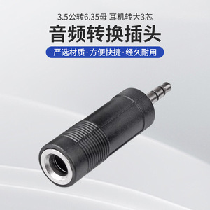 <b>3.5mm</b> <b>To</b> <b>6.35mm</b> Audio <b>Adapter</b> Female Connector For Guitar Keyboard Mixer Speaker Microphone Headphone Use - Product Image 4