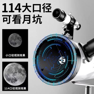 Xingweilang Astronomical Telescope 700mm Focal Length With Finder Scope For Outdoor Moon Observation - Product Image 4