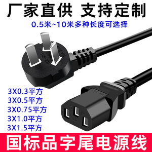 Ac <b>Power</b> Cord 1.5m Pure Copper C19 <b>Plug</b> For Computer Monitor Printer GBT5023.5-2008 Standard - Product Image 4