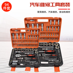 <b>Socket</b> <b>Ratchet</b> Wrench Set 1/2 In Chromium Vanadium Steel 94 Piece Auto Repair Tool Kit - Product Image 5