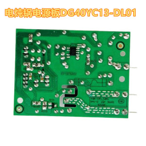 Supor <b>Electric</b> <b>Slow</b> <b>Cooker</b> Power Board DG40YC13 DL01 Motherboard Replacement Part For 40YC13 Model - Product Image 4