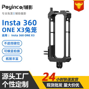 Poyinco ที่ใส่กล้อง Insta360 X3เดียวกรอบอะลูมิเนียมอัลลอยทนต่อแรงกระแทกสำหรับกล้องกีฬาแอ็กชัน - Product Image 5