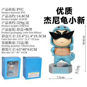 Figuras de PVC de Anime Japonés de Nuevo Estilo - Crayon Shin-chan, <span class=keywords><strong>Cosplay</strong></span> de Squirtle, Bulbasaur, Charmander, Figura de Acción Decorativa para Mesa - Product Image 3