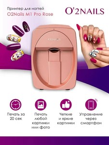 Nouvelle Arrivée 2022 : Meilleure Imprimante à Ongles Mobile, Impresora de Uñas, Machine d'Impression Numérique pour Ongles - Product Image 5