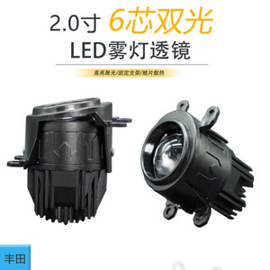 ไฟตัดหมอก LED 2 นิ้ว เลนส์แบบลำแสงคู่ แสงสีขาว สำหรับโตโยต้า 12V 6000K ชุดอัพเกรด - Product Image 5