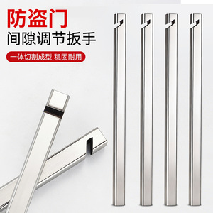 Stainless Steel Door <b>Gap</b> Adjustment Wrench 3mm Thickness 140mm Length Square Opening Industrial Grade - Product Image 1