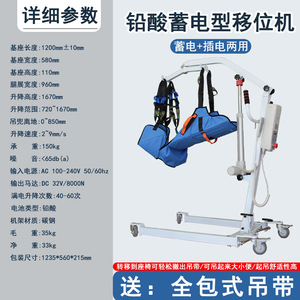 Máquina eléctrica para levantar y transferir pacientes con arnés azul para el cuidado en el hogar de ancianos y pacientes con discapacidad - Product Image 2
