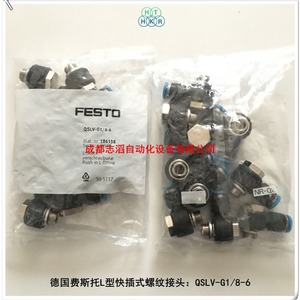 Festo Qslv G1 8 6 Push In L Fitting <b>Adapter</b> Germany Made - Product Image 4