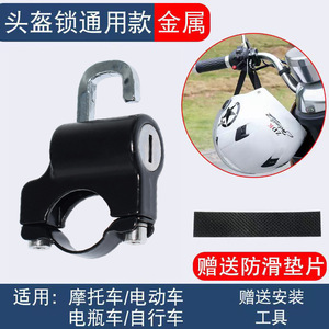 Mini candado para casco de bicicleta eléctrica y motocicleta, antirrobo con llave de acero inoxidable, con llaves y accesorios de montaje - Product Image 5