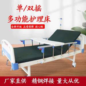 Wan Renkangyun Manual Nursing <b>Bed</b> ABS Single Double Crank Home Use For Elderly Disabled People - Product Image 3