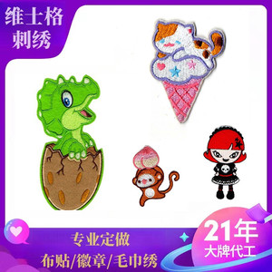Patchs brodés personnalisés avec des ours et des lapins, à coudre sur les vêtements, pour la décoration textile - Product Image 4