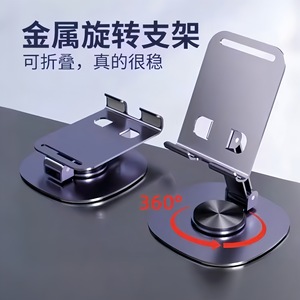 Alloy Phone Holder 360 Degree <b>Rotating</b> Foldable Desktop Stand With Heavy Base And Anti Slip Pad For Stable Support - Product Image 3