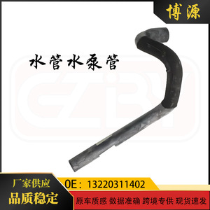Mercedes-Benz Smart Water Pipe 1322030202 Replacement For <b>Cooling</b> <b>System</b> - Product Image 5