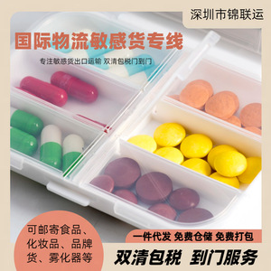 Logística de Comercio Electrónico Transfronterizo, Envío Aéreo Exprés de Shenzhen a Eslovenia, Transporte de Mercancías Peligrosas, Impuestos Incluidos, Entrega en un Día - Product Image 5