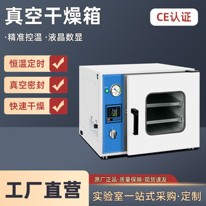 Vacuum Drying Oven DZF-6020A Digital Control Laboratory Use Shandong Origin - Product Image 2