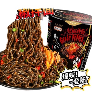 Vente en Gros Nouilles Épicées Piment Fantôme Chinois Saveur Poulet <span class=keywords><strong>Fromage</strong></span> Ramen Défi Ultra Épicé 67g - Product Image 2