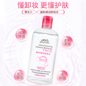 Keailailailvailable aciacial keakeup emrganic ry emoemoemoo timtimulación Ye ACE ip akeup emoemoval emoest Fo aily - Product Image 4