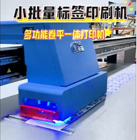 Machine d'impression numérique automatique multifonctionnelle pour étiquettes en rouleau en petit lot.