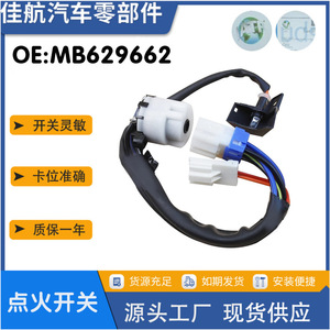 Interruptor de encendido Mitsubishi MB629662 para V31 V32 V33 V43 V44 uso automotriz - Product Image 5