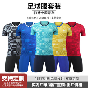 Conjunto de traje de entrenamiento de fútbol, ​​uniforme transpirable de secado rápido de manga corta para hombres y mujeres, adultos, rojo, negro, amarillo, azul real, pavo real - Product Image 2