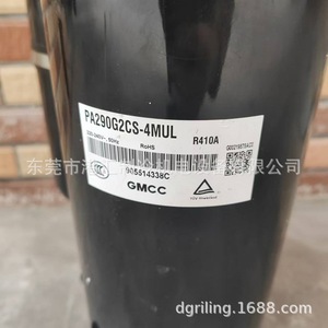 คอมเพรสเซอร์ทำความเย็น GMCC รุ่น PA290G2CS-4MUL 220-240V 50Hz ใช้สารทำความเย็น R410A สำหรับเปลี่ยนซ่อม - Product Image 1