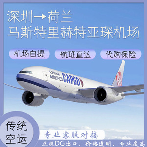 บริการขนส่งสินค้าทางอากาศจากเซินเจิ้นไปยังสนามบินในเนเธอร์แลนด์ สำหรับแบตเตอรี่ลิเธียมสามองค์ประกอบของ Shenzhen Anda Xun พร้อมบริการโลจิสติกส์ในยุโรป - Product Image 5