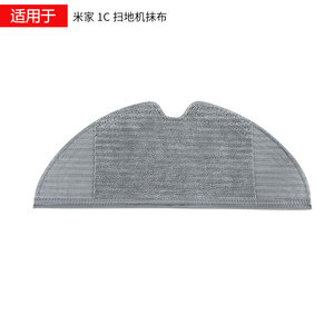 Filtro de cepillo lateral principal, paños de mopa, piezas de repuesto para <span class=keywords><strong>Xiaomi</strong></span> Robot <span class=keywords><strong>Vacuum</strong></span> 1C/2C/L10pro, accesorios - Product Image 6