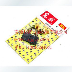 Escobilla de carbón Dongcheng M1Y-FF-235 para sierra circular de grado industrial - Product Image 1