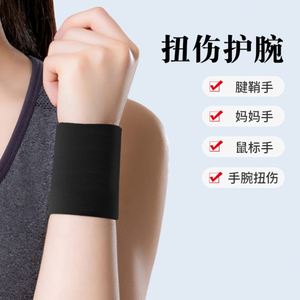 Protectores de Muñeca Japoneses que Previenen Lesiones de la Funda del Tendón, Dolor de Muñeca y Sobrecarga. Son adecuados para bádminton y absorben el sudor. - Product Image 2