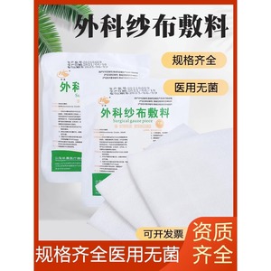 Compresses de gasa quirúrgica Huachen 10cmx10cm, 8 capas, estériles, para el cuidado de heridas - Product Image 5