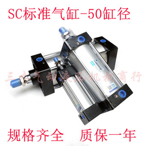 กระบอกสูบมาตรฐาน Sc รุ่น Sc50X25X50X75X100X125X150X175X200X250X300X400X500 แบบมาตรฐานสำหรับใช้งานในอุตสาหกรรม - Product Image 4