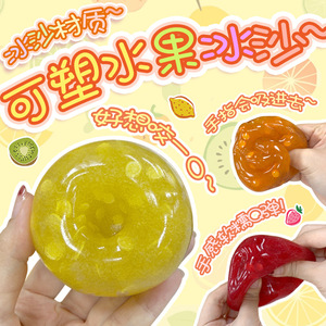 NEW <b>Squeeze</b> Lollipop Ice Sand <b>Ball</b> Fruit Ice Sand Handmade <b>Ball</b> Squishy <b>Ball</b> Sound Control Series Moldable Stress Relief Toy - Product Image 1