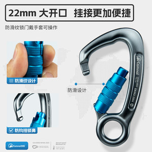 Mosquetón Camel Mountaineering XF394-2023 de Aluminio Aeronáutico Tipo D, Gancho de 13.7x7.6cm con Bloqueo para Escalada - Product Image 3