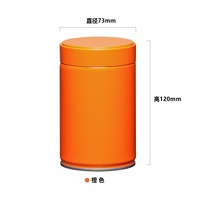 Haute qualité usine de qualité alimentaire 73*73mm 30g conteneur canettes Mini métal joint étanche à l'air Matcha poudre thé café boîte en fer blanc emballage