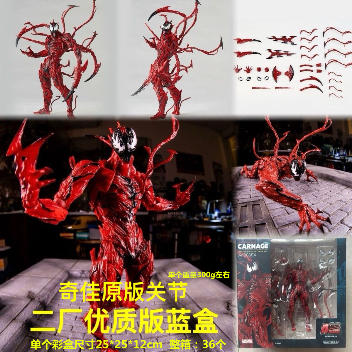 Action figure Red Carnage da 18 cm con accessori - confezione colorata